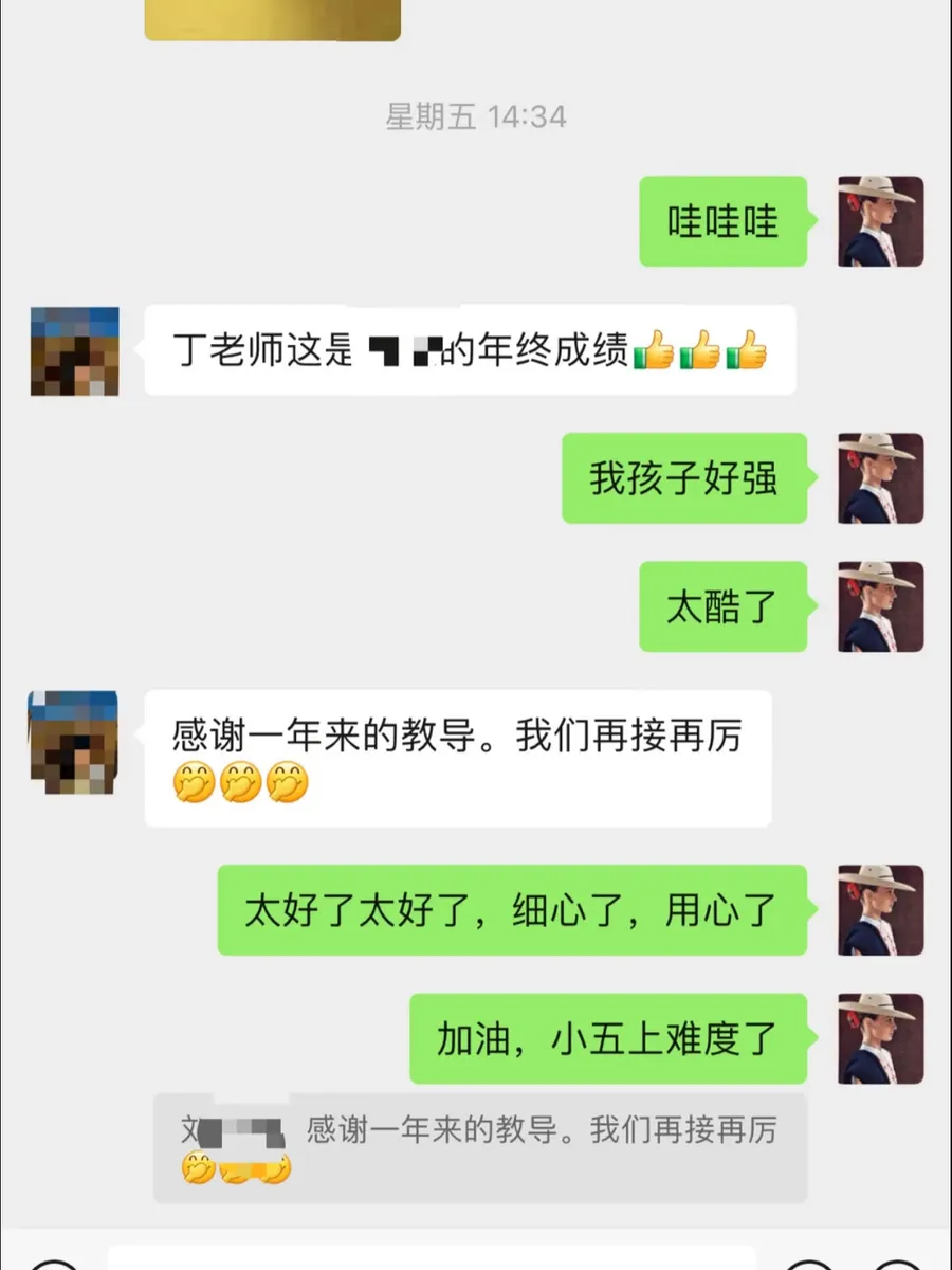 家长反馈 3