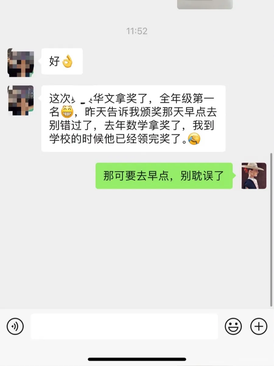 家长反馈 4
