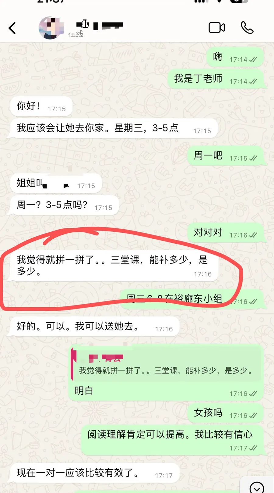 家长反馈 5