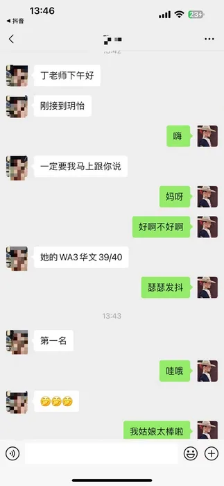 家长反馈截图 6