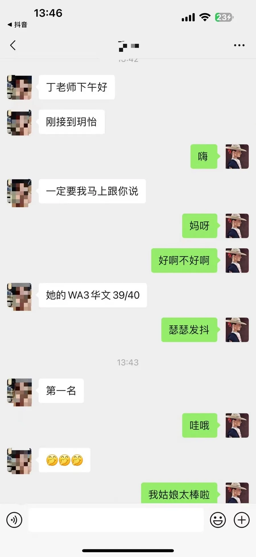 家长反馈 6