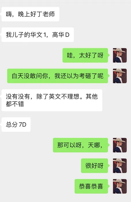 家长反馈截图 7