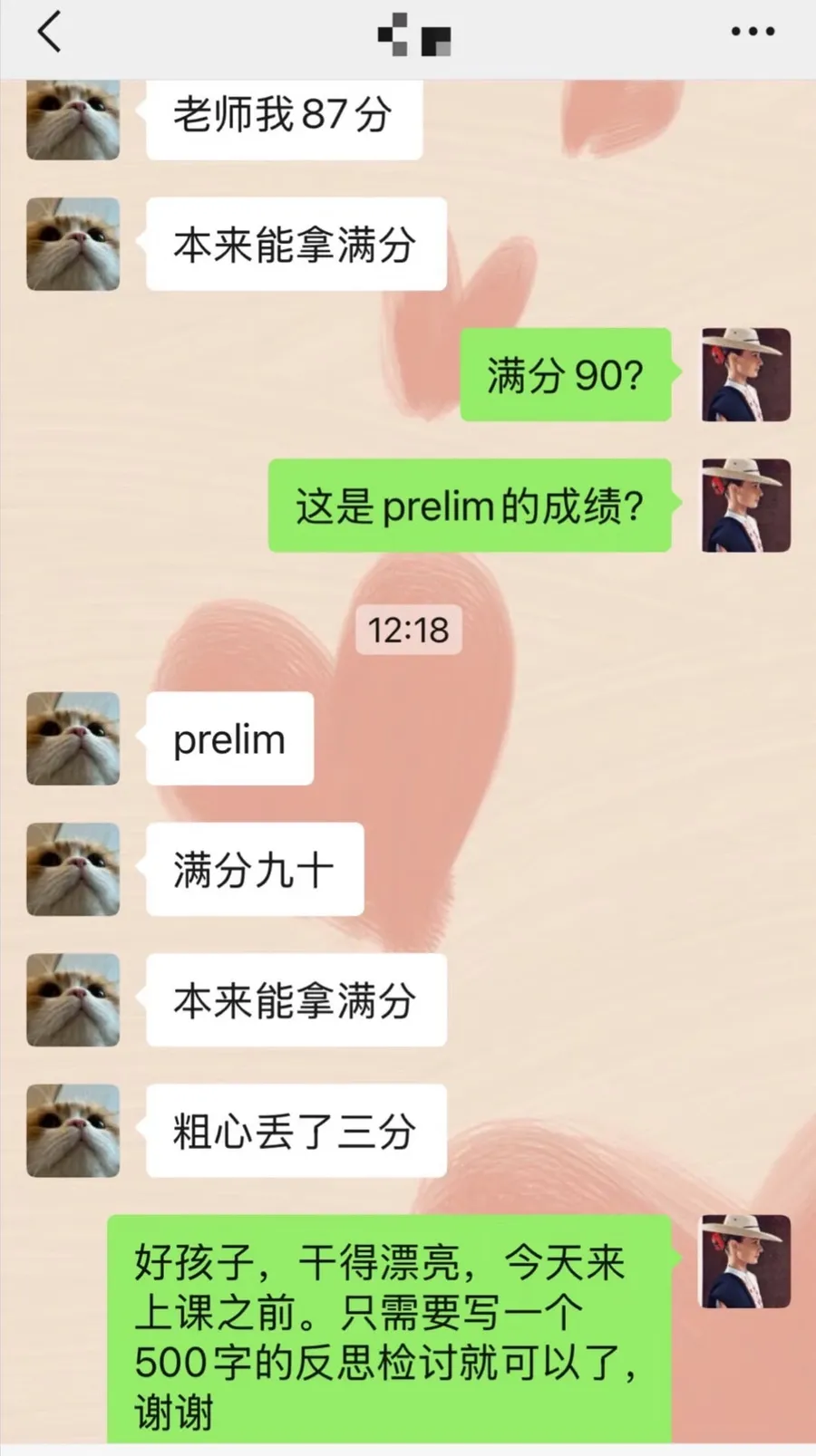 家长反馈 14
