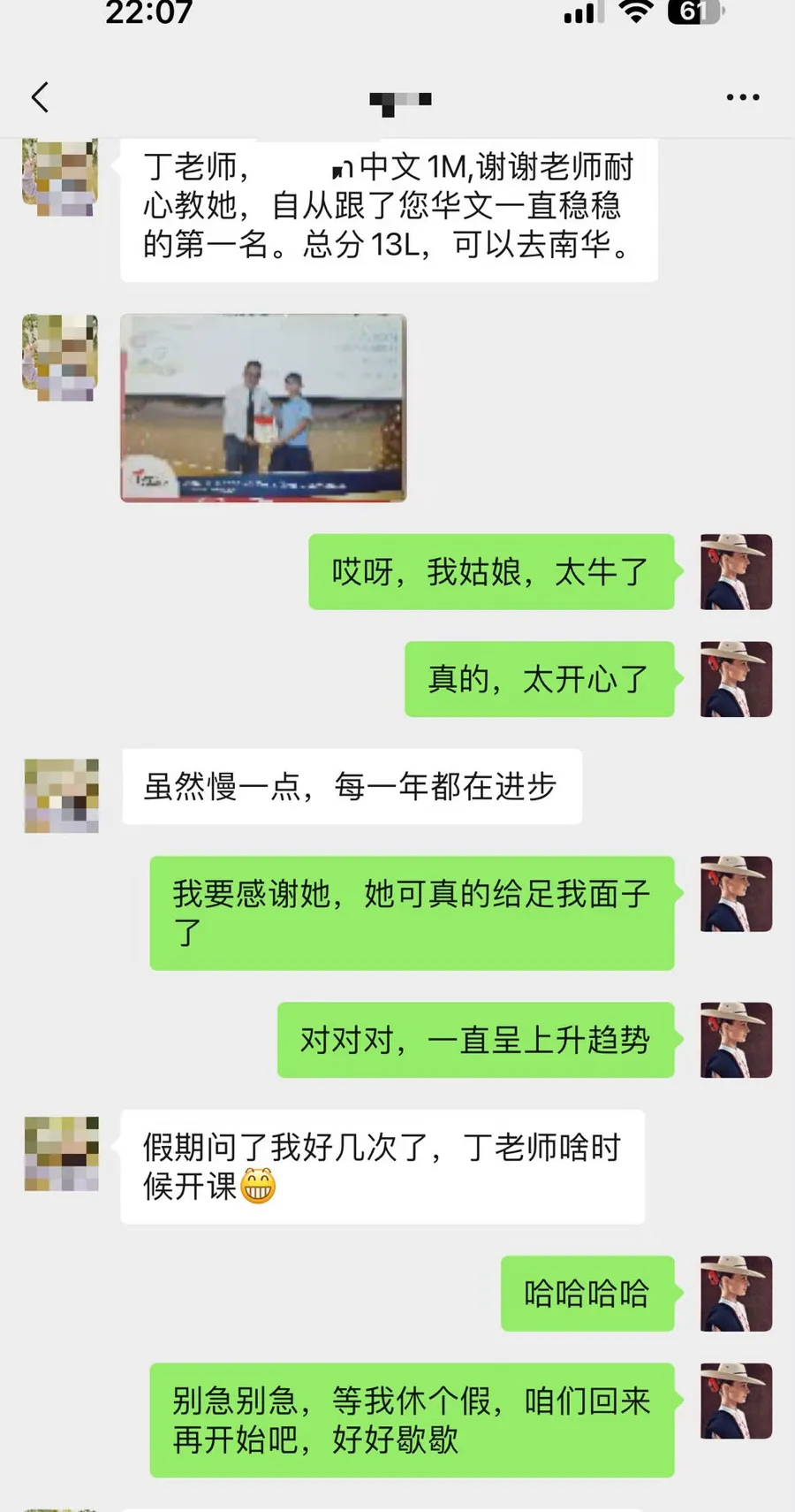 家长反馈 15