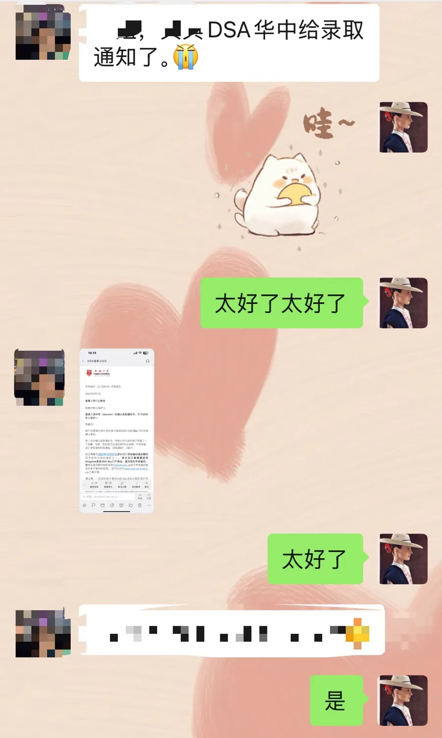 家长反馈 17