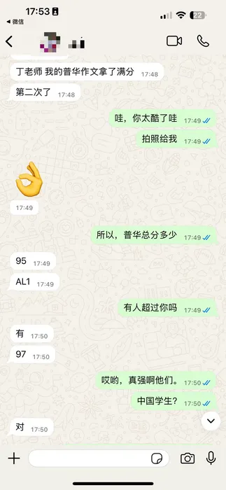 家长反馈截图 18