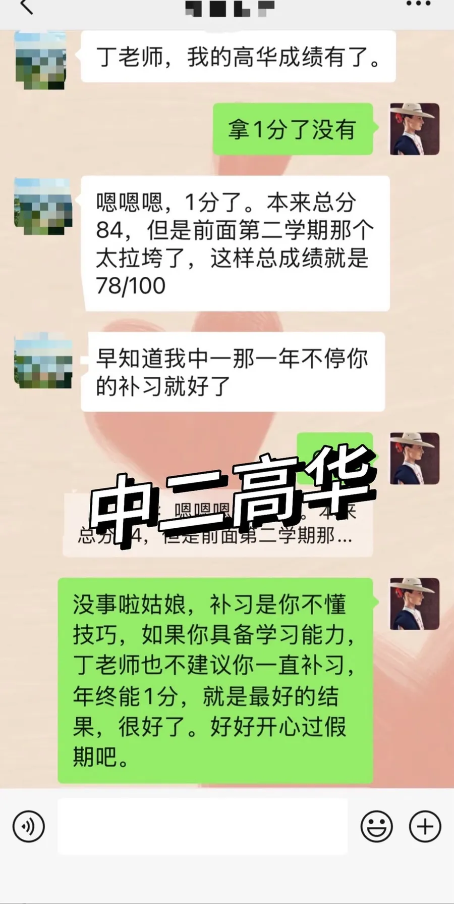 家长反馈 19