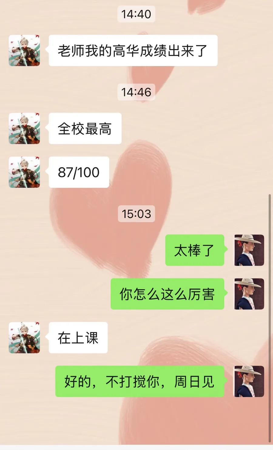 家长反馈 20