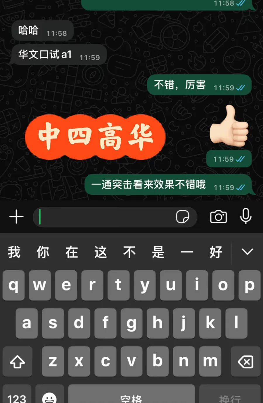 家长反馈 21