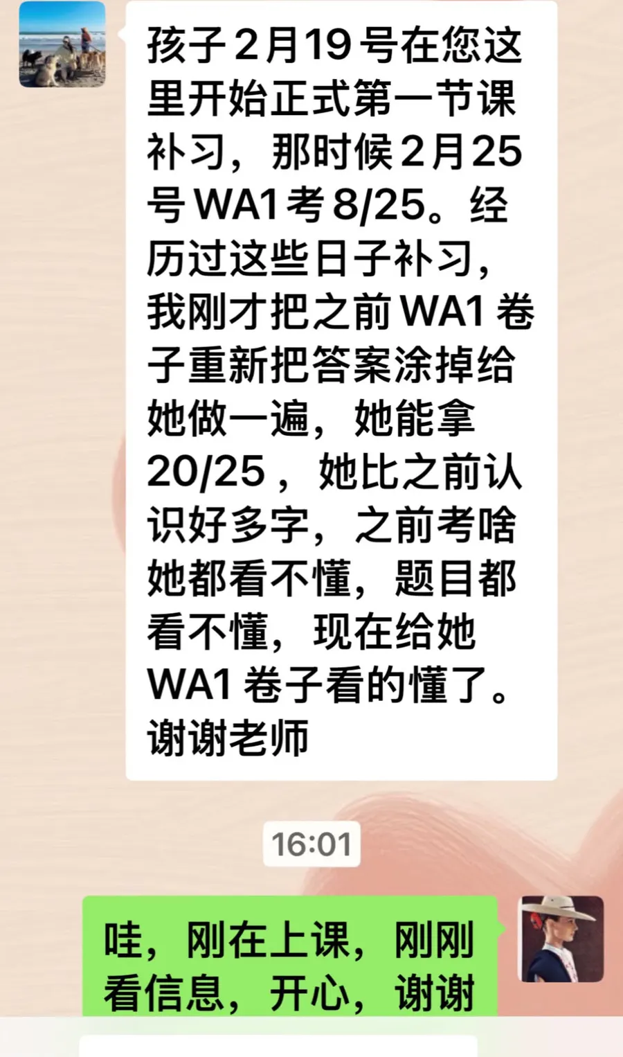 家长反馈 22