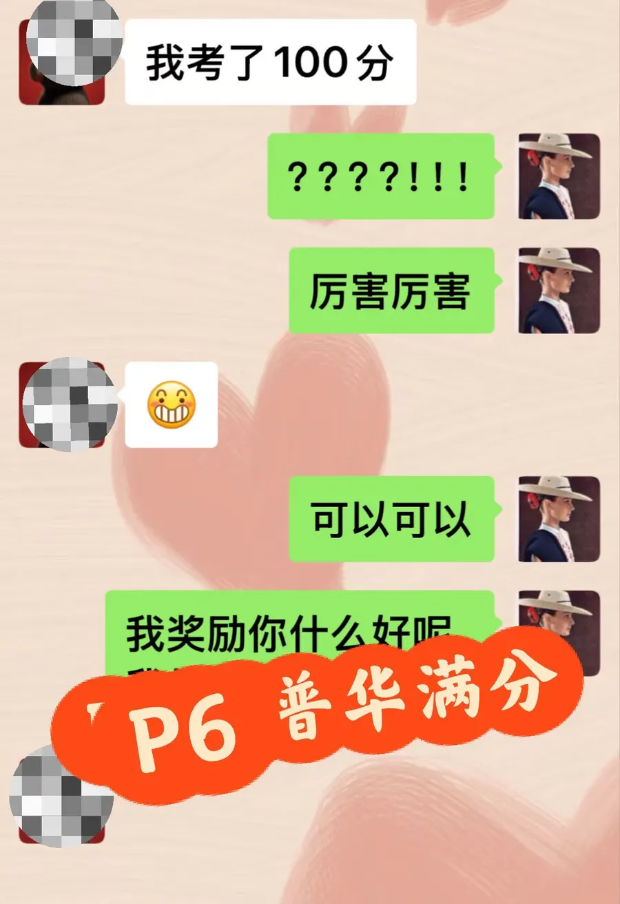 家长反馈 23