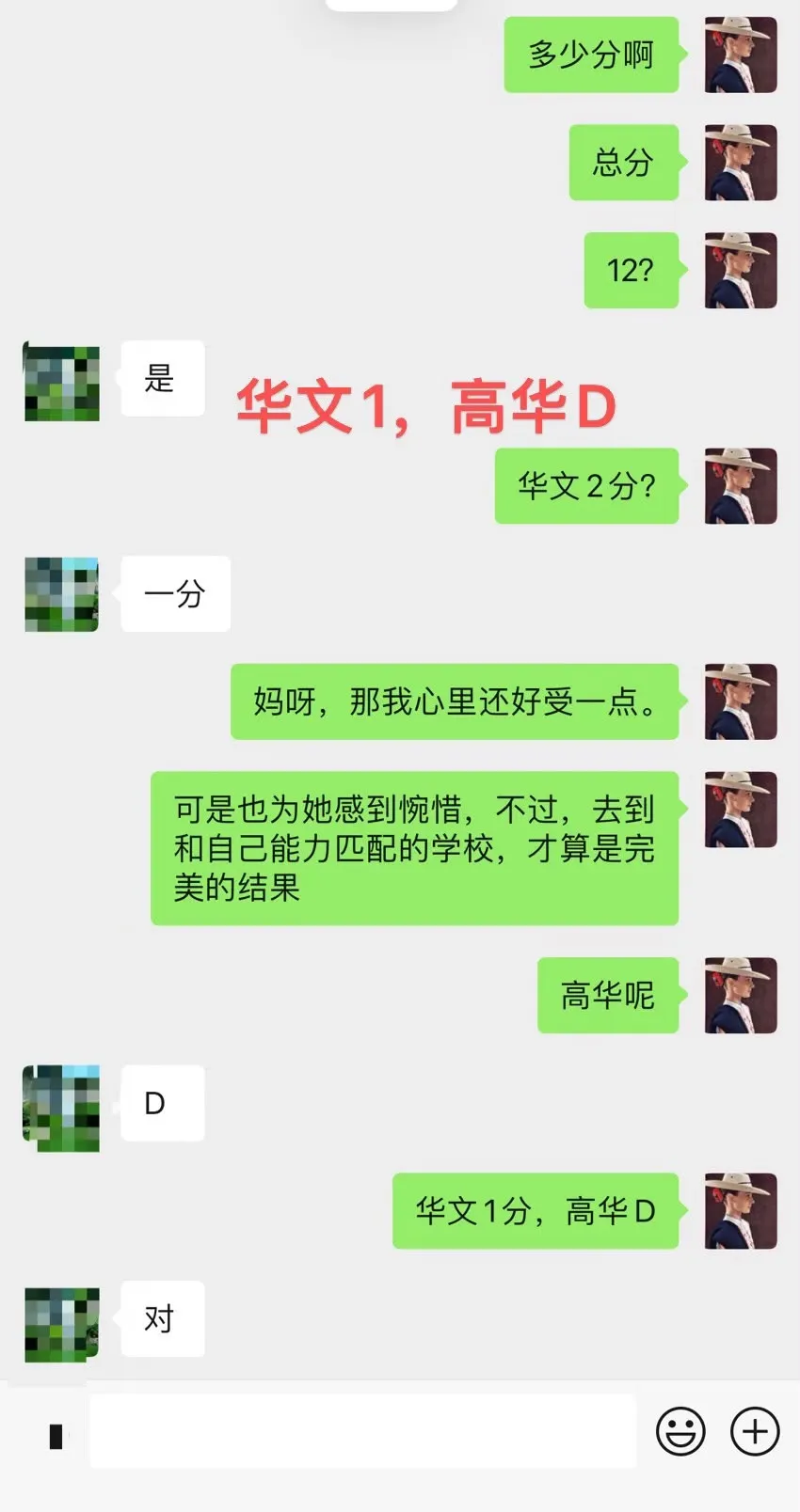 家长反馈 25