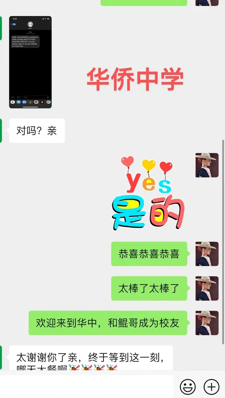 家长反馈 26