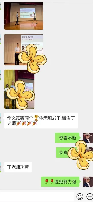 家长反馈截图 27